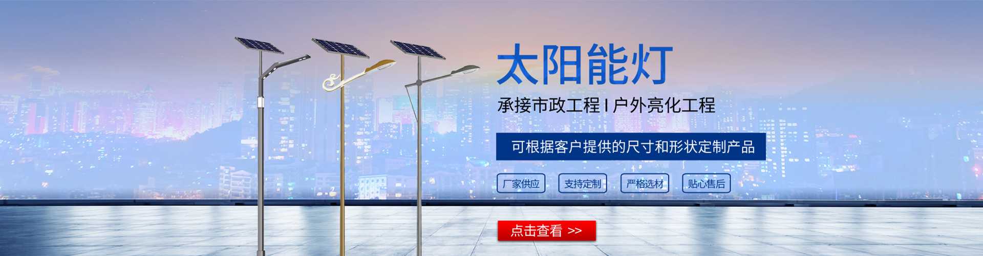 绿园区太阳能路灯哪家好